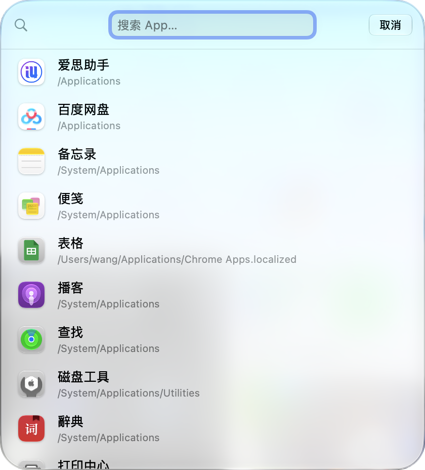 搜索覆盖层