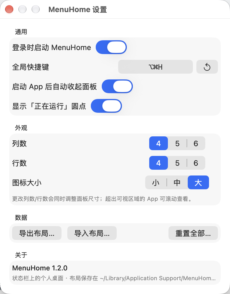 设置窗口